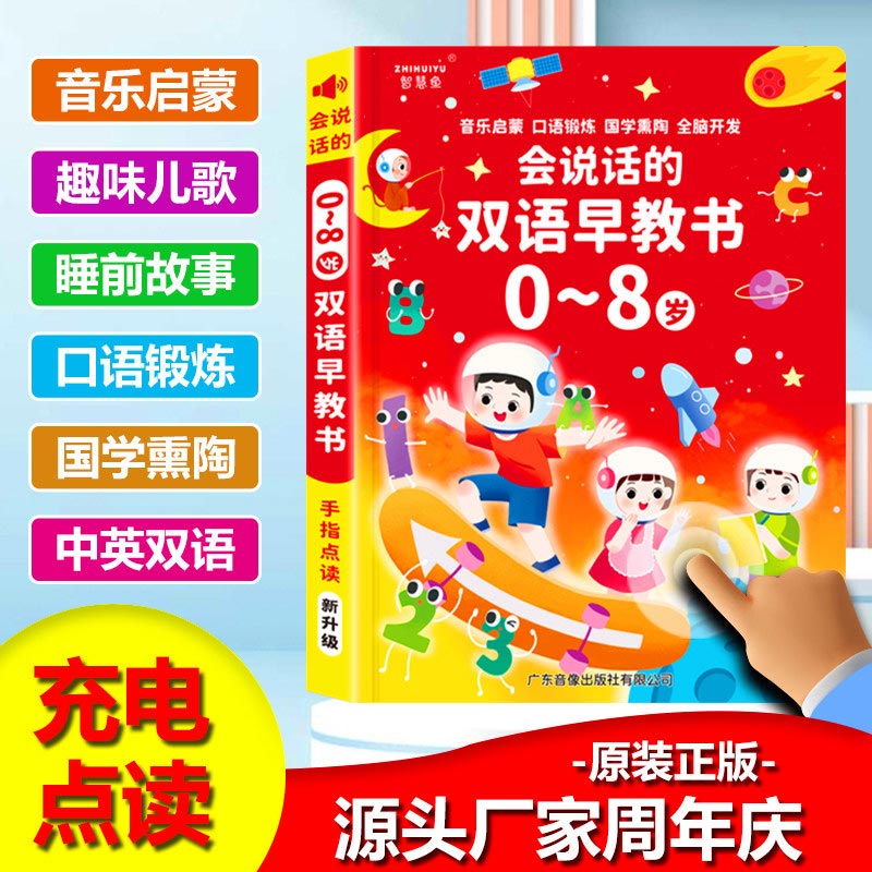 Kids Education Content - หนังสือเสียงสำหรับการศึกษาปฐมวัยของเด็ก, เนื้อหาสองภาษาพร้อมภาพประกอบขนาดใหญ่, หนังสืออ่านแบบสัมผัสเพื่อการเรียนรู้แบบโต้ตอบสำหรับเด็กอายุ 0-6 ปี