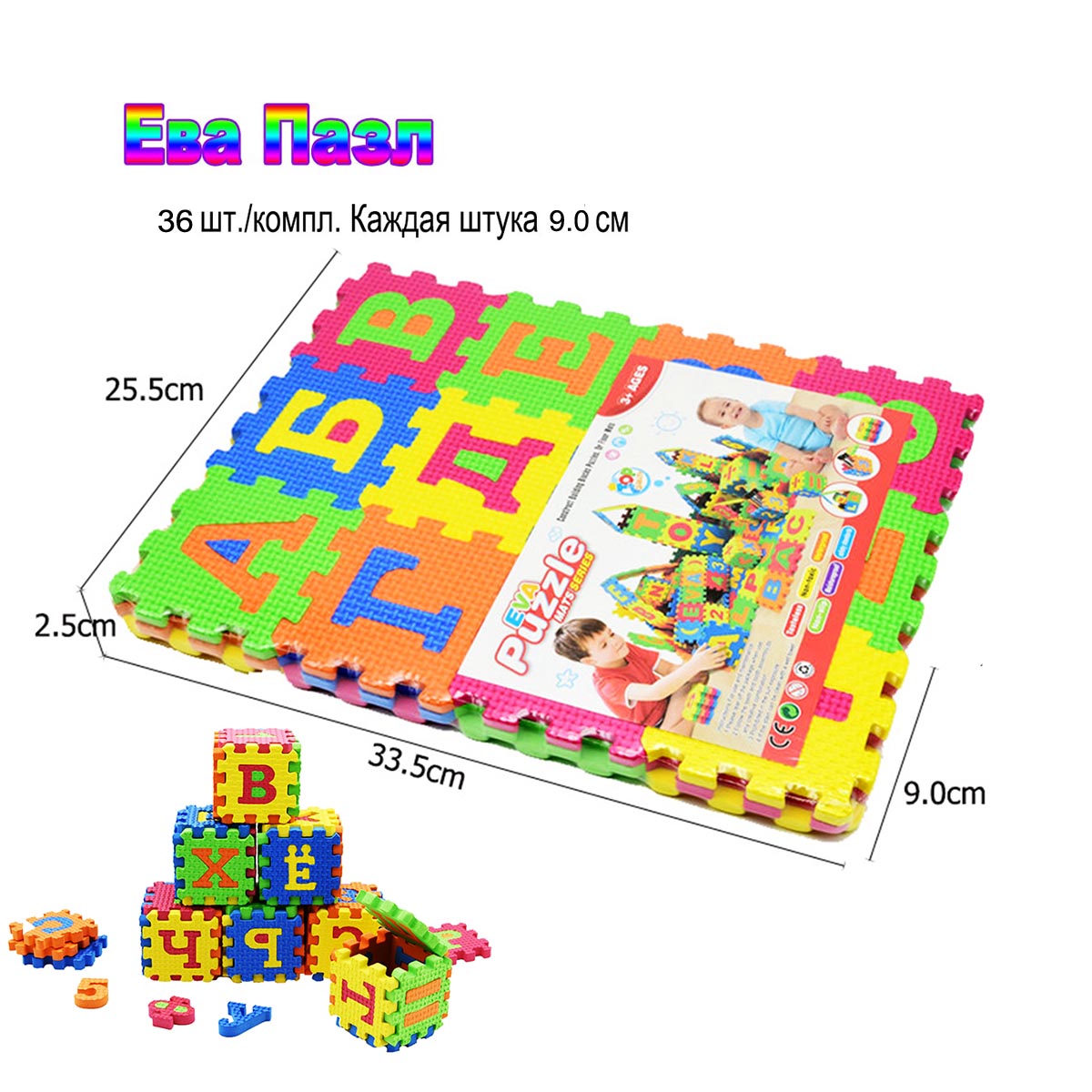 Number Puzzle Foam - ขายร้อน! 90*90มม.เด็กเล่นปริศนา Mat พรมพรมทารก33PCS ภาษารัสเซียและ3PCS จำนวนโฟม36ชิ้น