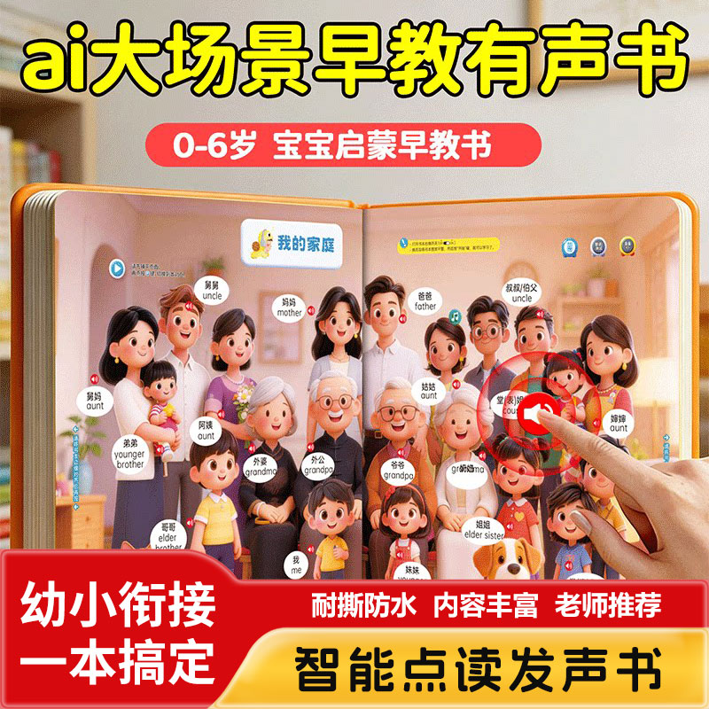 หนังสือเสียงเพื่อการเรียนรู้สำ - Kids Education Content บทวิจารณ์และราคา