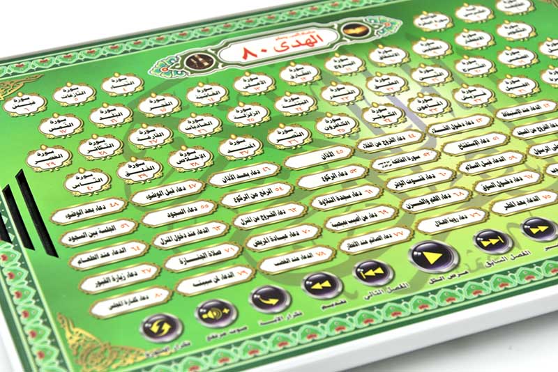 แท็บเล็ตการเรียนรู้ภาษาอาหรับส - Kids Education Content บทวิจารณ์และราคา