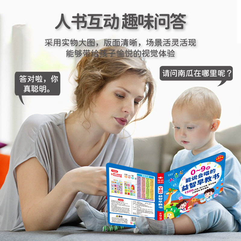 หนังสือเสียงสำหรับการศึกษาปฐมว - Kids Education Content บทวิจารณ์และราคา
