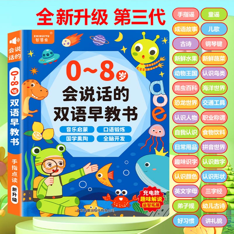 หนังสือเสียงสำหรับการศึกษาปฐมว - Kids Education Content บทวิจารณ์และราคา