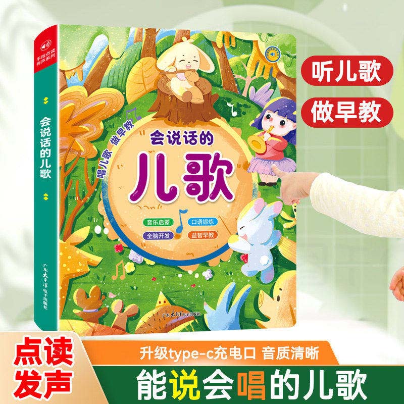 หนังสือเสียงสำหรับการศึกษาปฐมว - Kids Education Content บทวิจารณ์และราคา