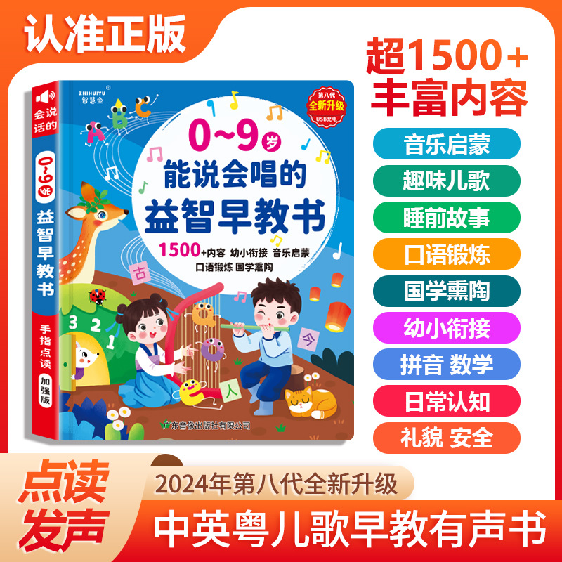 หนังสือเสียงสำหรับการศึกษาปฐมว - Kids Education Content บทวิจารณ์และราคา