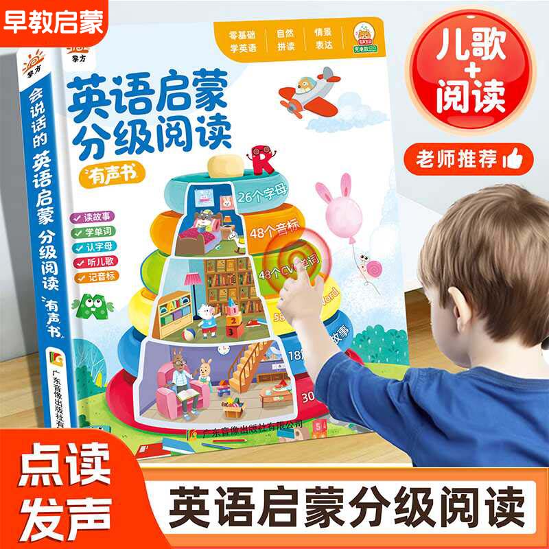 หนังสือเสียงเพื่อการเรียนรู้สำ - Kids Education Content บทวิจารณ์และราคา