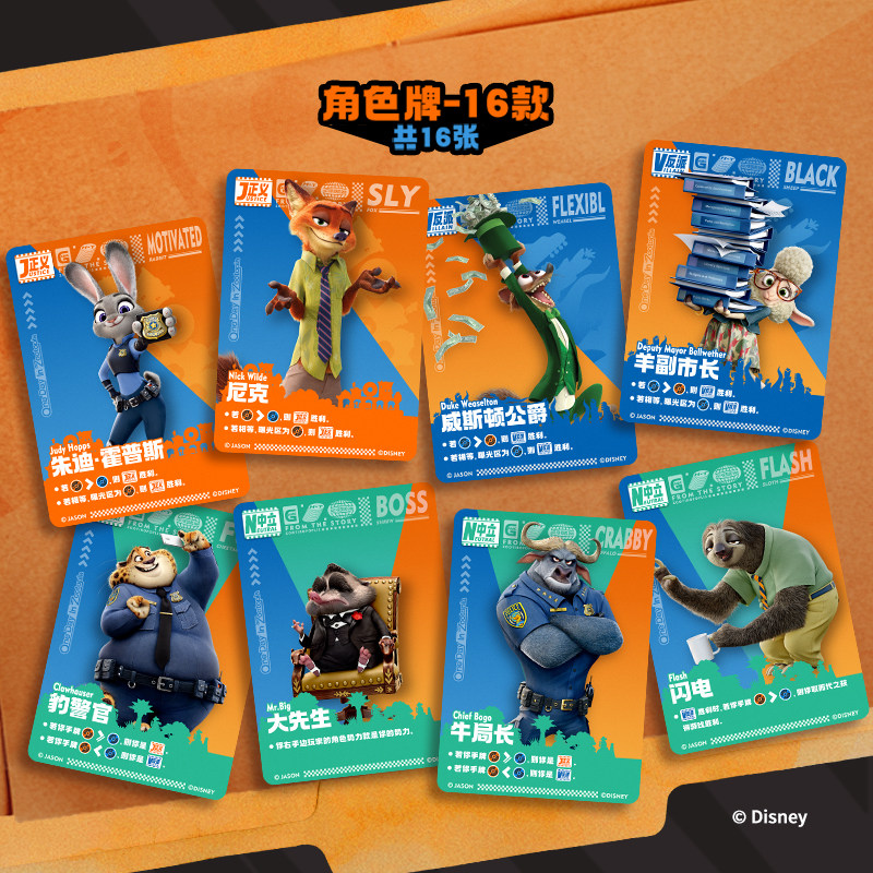 การ์ดสะสมดิสนีย์ ซูโทเปีย 2, ก - Kids Educational Game 2 บทวิจารณ์และราคา