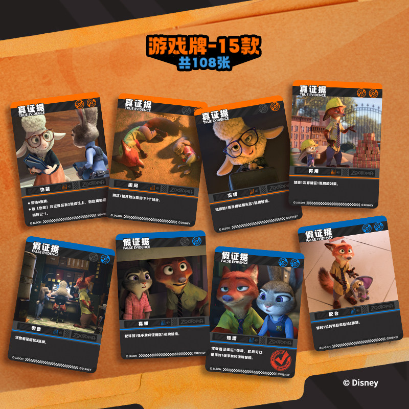 การ์ดสะสมดิสนีย์ ซูโทเปีย 2, ก - Kids Educational Game 2 บทวิจารณ์และราคา